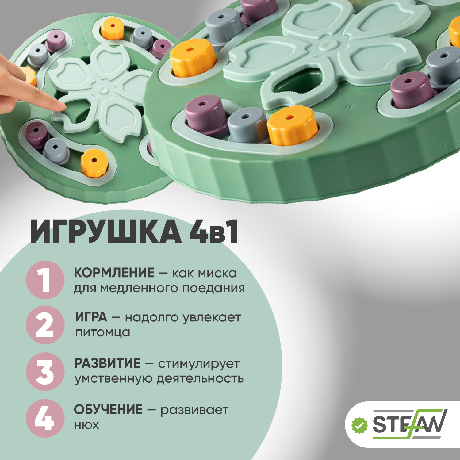 Игрушка для животных Stefan интерактивная развивающая головоломка IQ зеленая  купить по цене 759 ₽ с доставкой в Москве и России, отзывы, фото