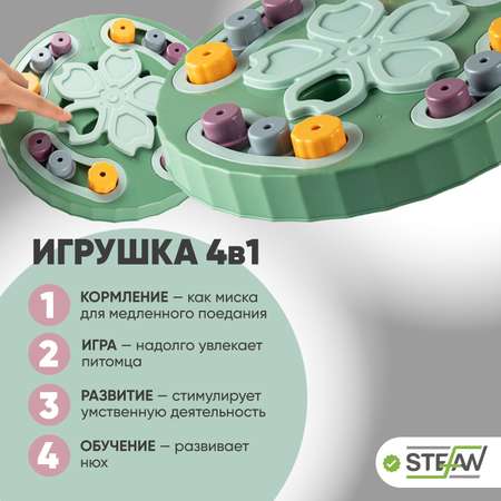 Игрушка для животных Stefan интерактивная развивающая головоломка IQ зеленая