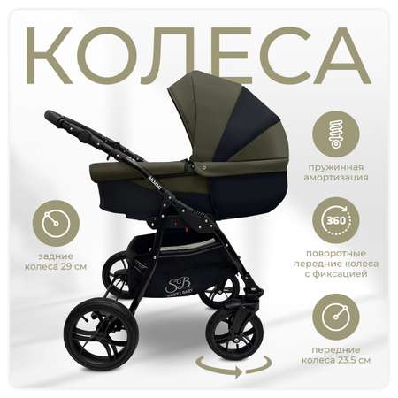 Коляска 2 в 1 Sweet Baby Mimmi Khaki