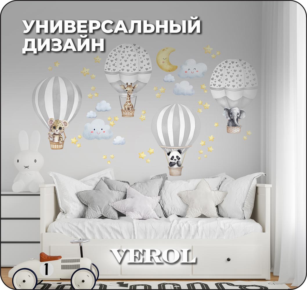 Наклейки интерьерные VEROL Милые животные в шарах - фото 5