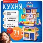 Игрушечная кухня SHARKTOYS