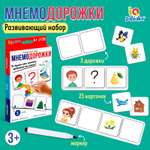 Развивающий набор IQ-ZABIAKA «Мнемодорожки»