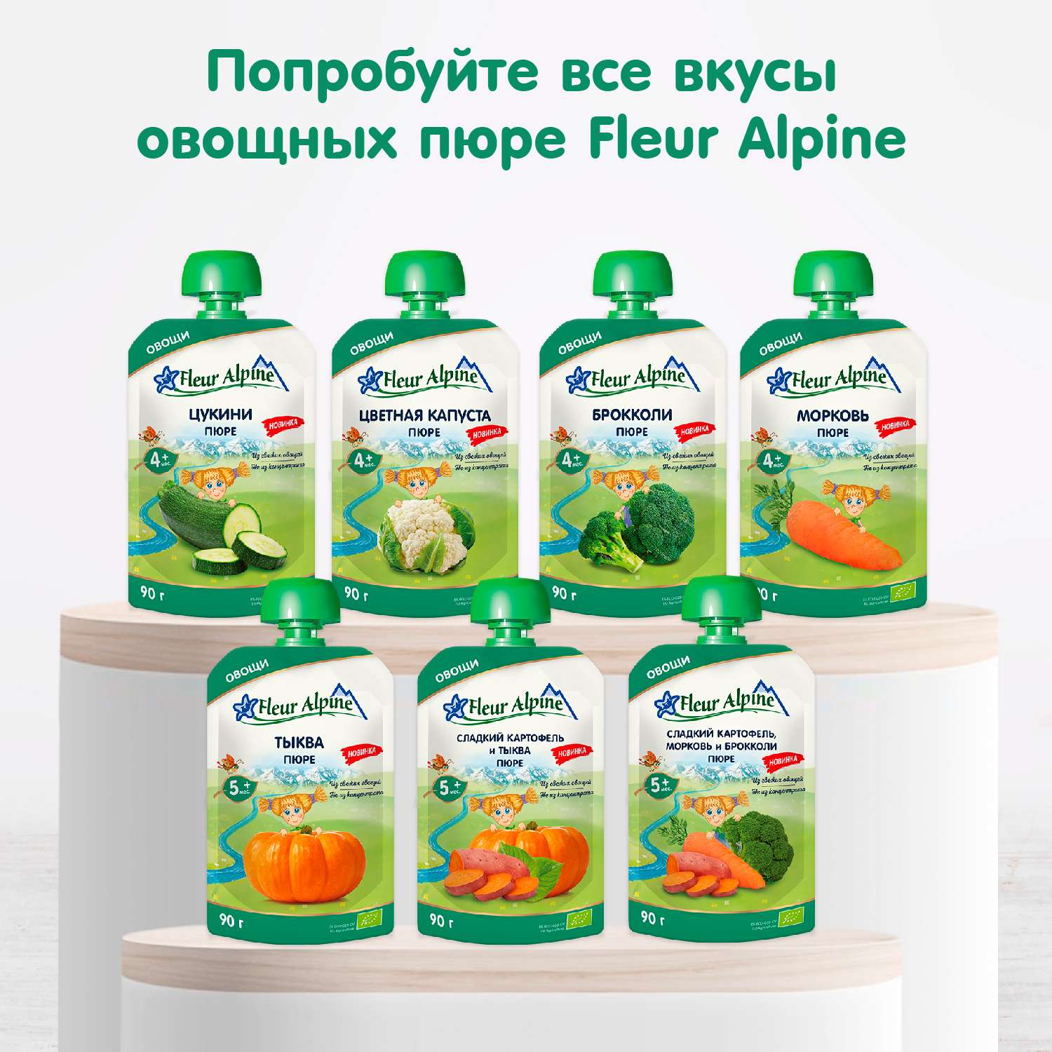 Пюре овощное Fleur Alpine Цукини 90г с 4месяцев - фото 10
