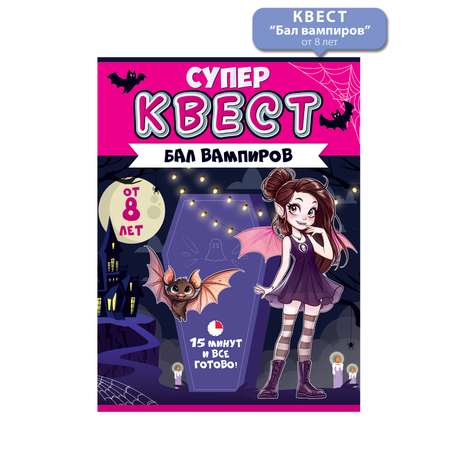 Настольная игра Открытая планета Квест