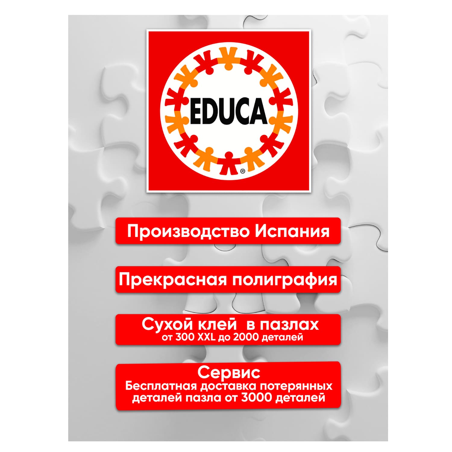 Головоломка пазл 200 деталей EDUCA Волшебный лес - фото 5