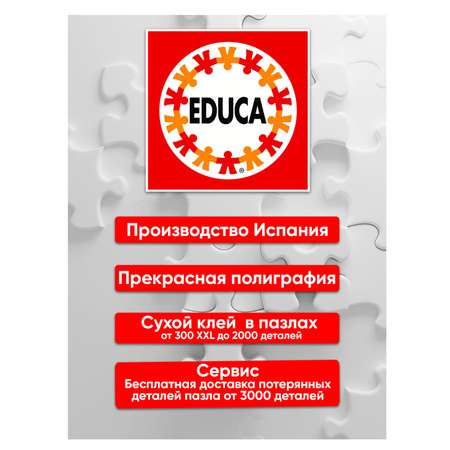 Головоломка пазл 200 деталей EDUCA Волшебный лес