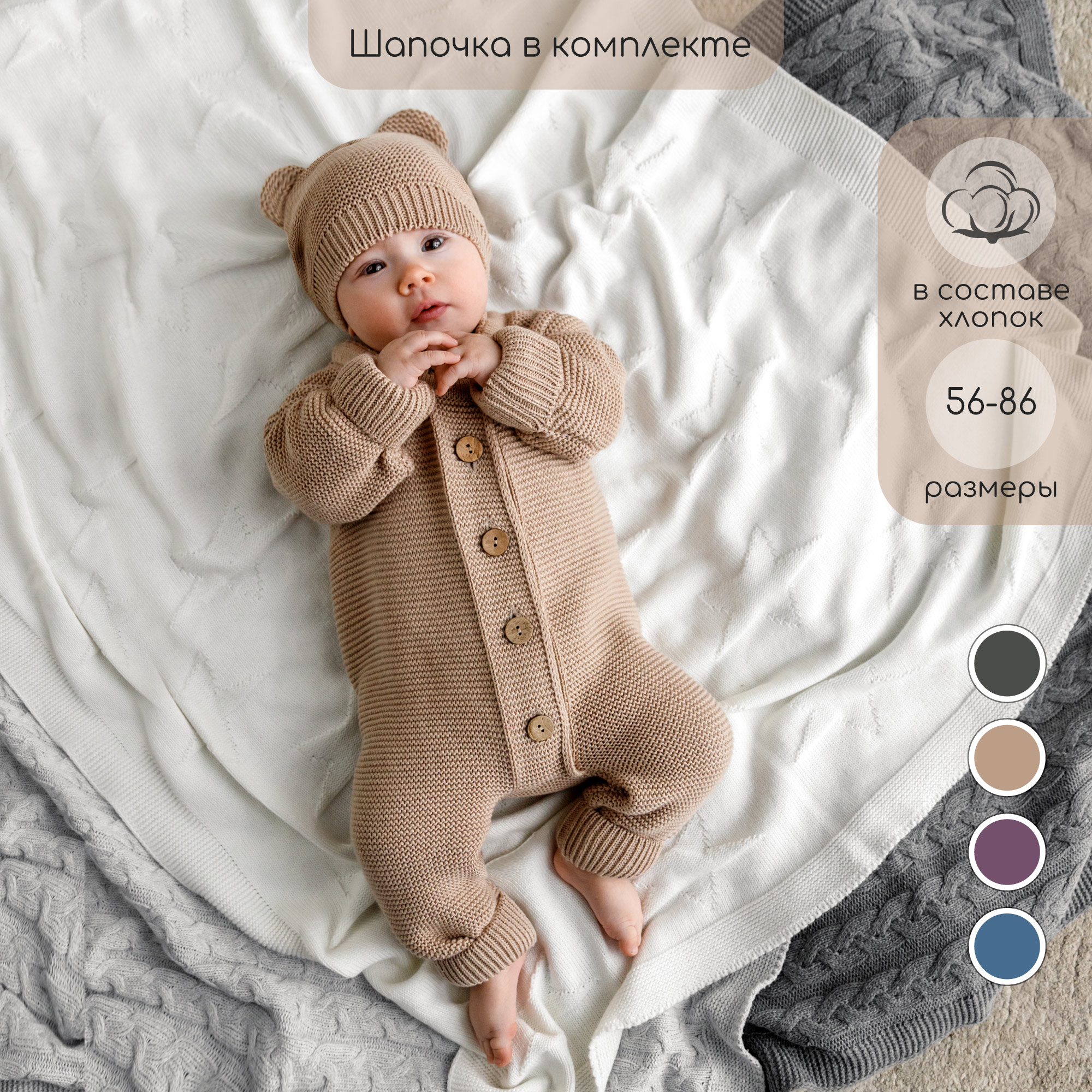 Комбинезон AmaroBaby AMARO-ODPL501-BE - фото 2