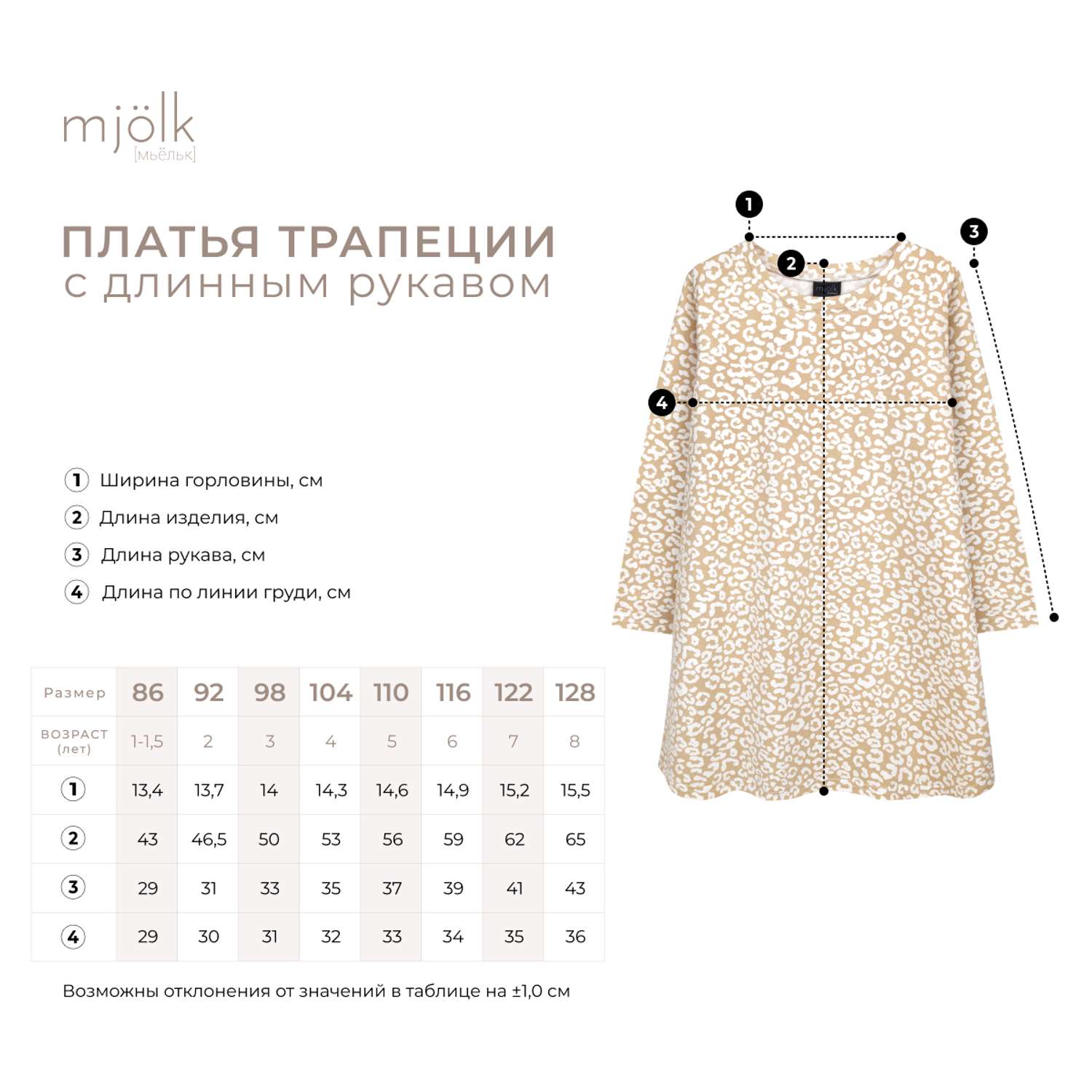 Платье Mjolk 1086512 - фото 4