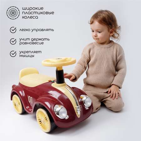 Толокар Amarobaby Retro