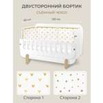 Бортик в кроватку Dr. Hygge HG210302/ГО2