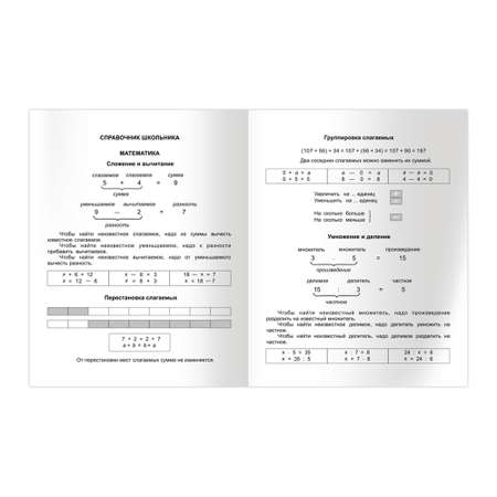 Дневник 1-4 кл BG 48л твердый Крутяк матовая ламинация