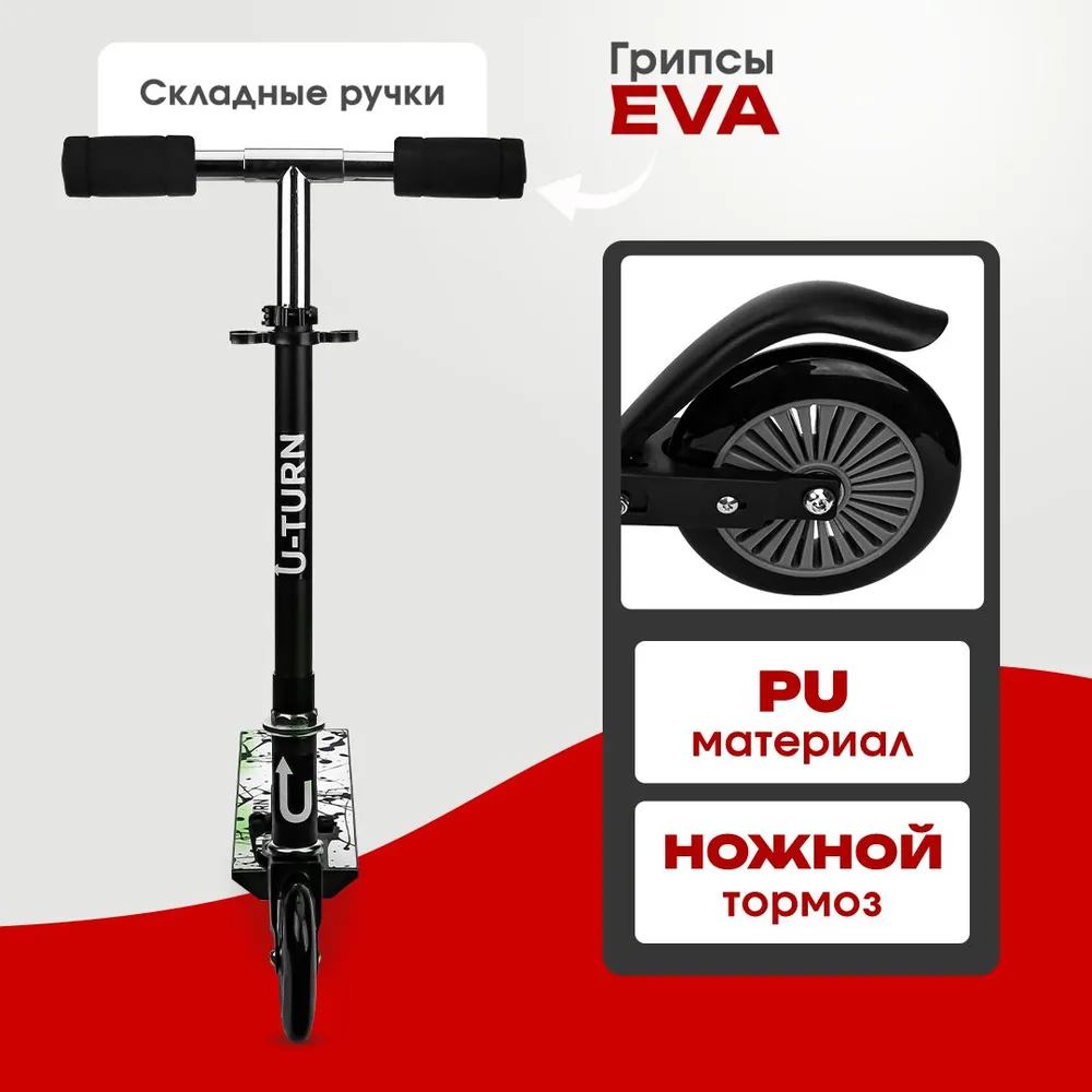 Самокат двухколёсный U-TURN Fresh 2в1 / Колёса PU 120мм+лыжи / До 60кг / Чёрный - фото 5