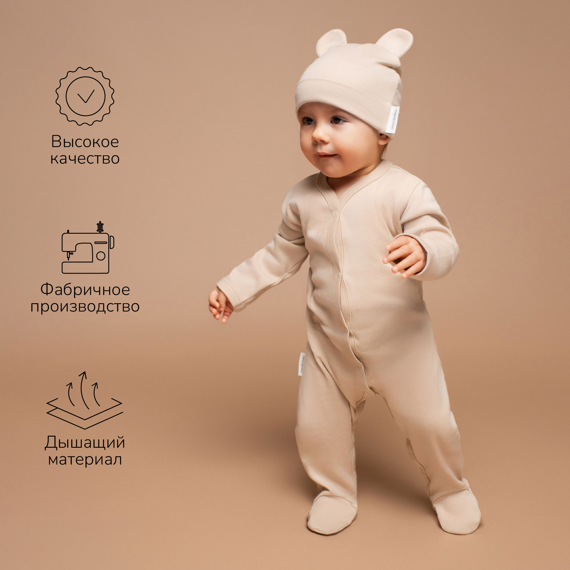 Комплект 2 шт AmaroBaby AB-OD23-3101N/0312 - фото 8