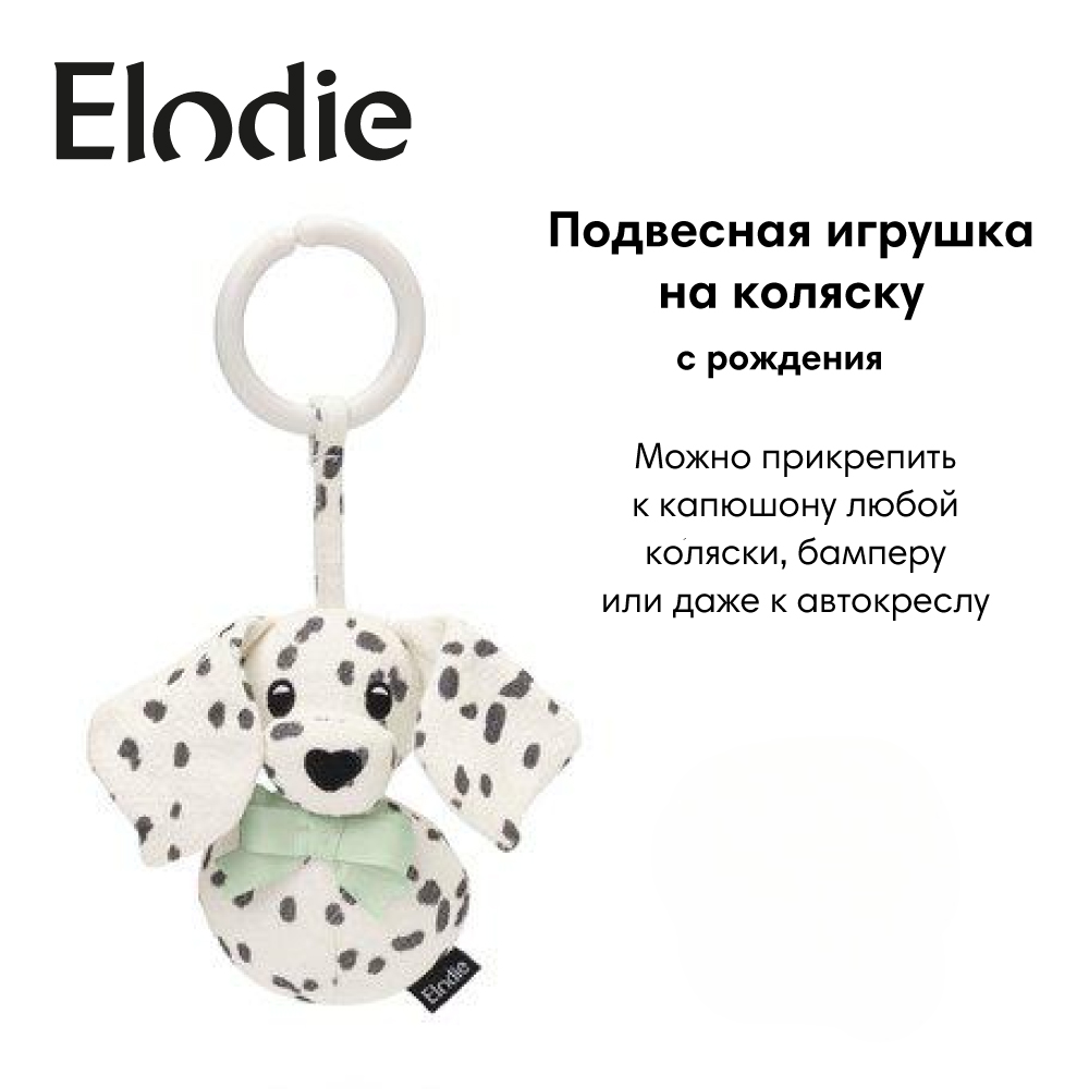 Подвесная игрушка на коляску Elodie Dalmatian Dots - фото 1