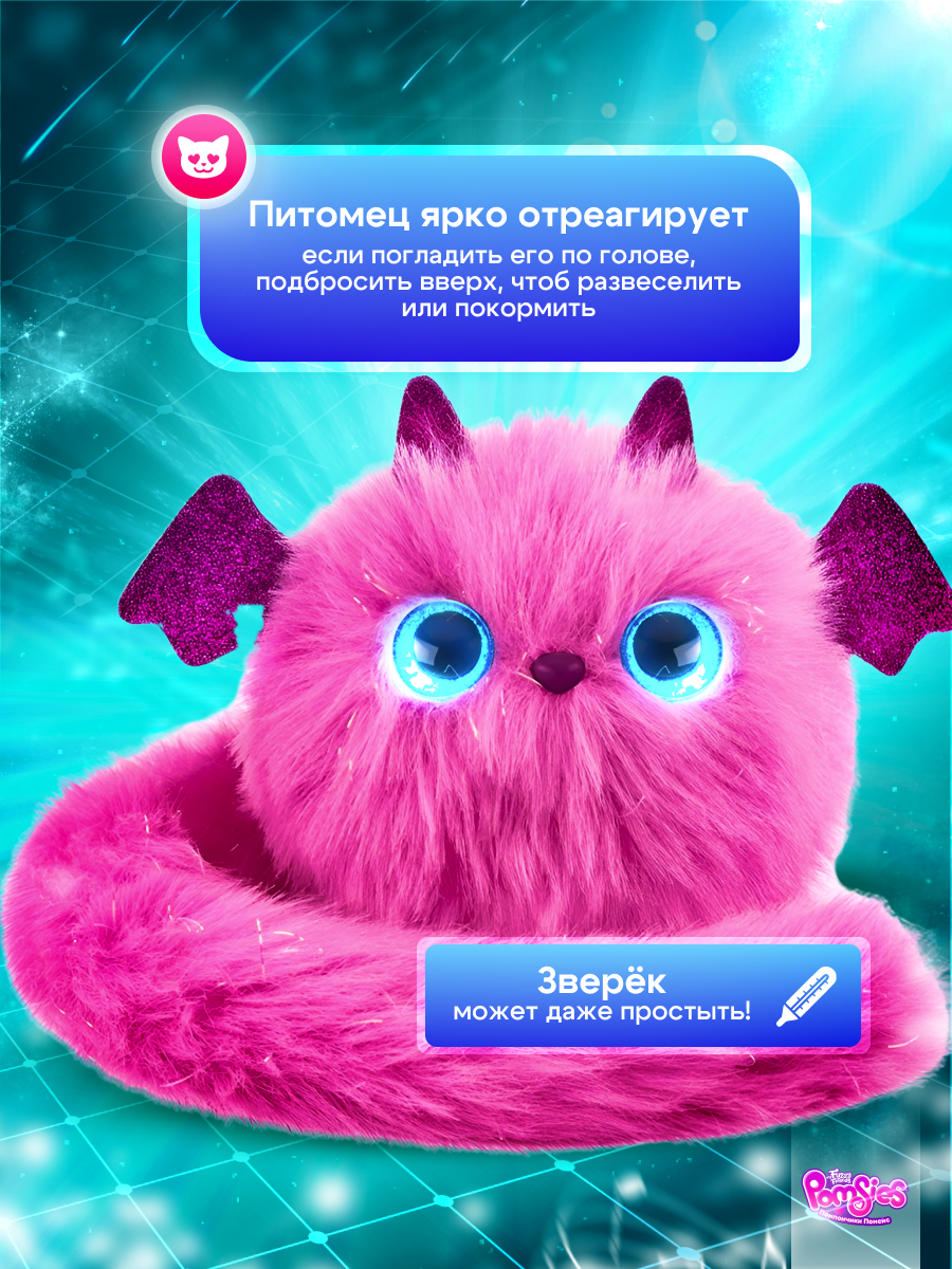 Интерактивная игрушка My Fuzzy Friends Pomsies дракончик Зои - фото 5