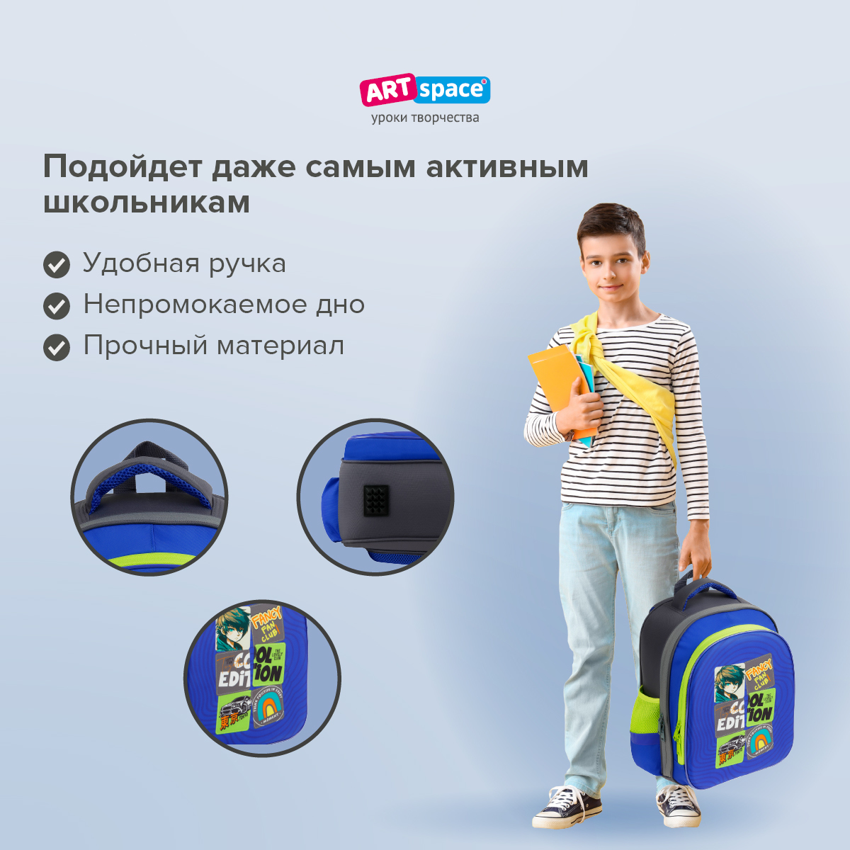 Ранец Спейс ArtSpace School Friend Light Cool Boy 35*29*12см 2 отделения 2 кармана анатомическая спинка - фото 6