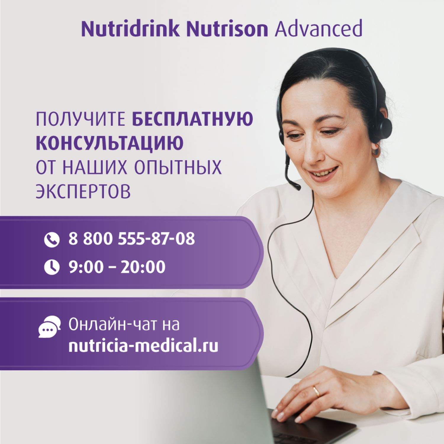 Сухая смесь Нутриция Nutridrink Nutrison advanced 322г от 1 года - фото 10