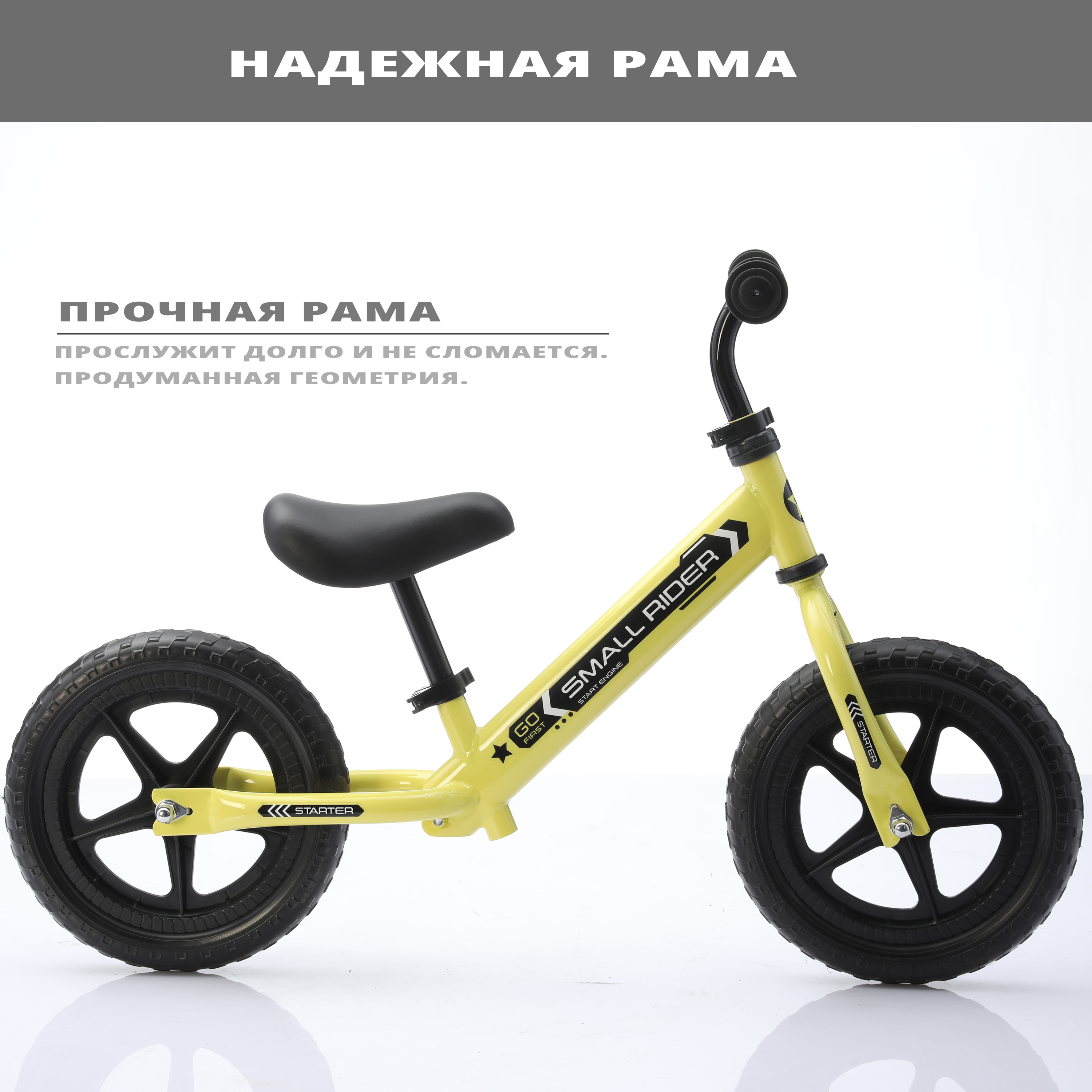 Детский беговел Small Rider Starter желтый - фото 6