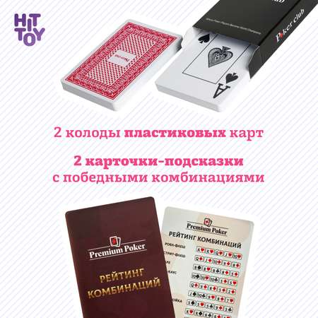 Покерный набор HitToy Royal Flush 200 фишек c номиналом в чемодане