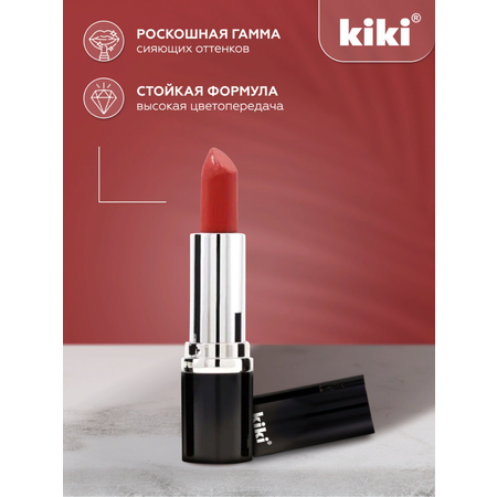 Помада для губ KIKI Velvet тон 816