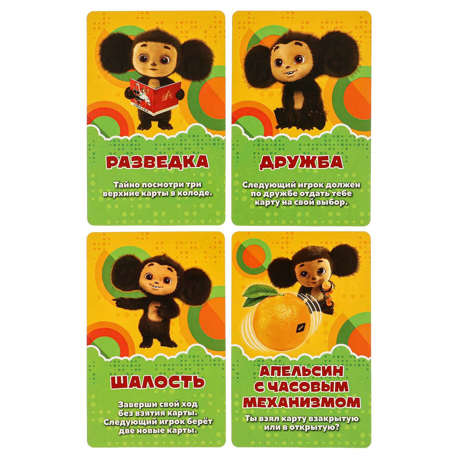 Настольная игра Умные игры Чебурашка - фото 6