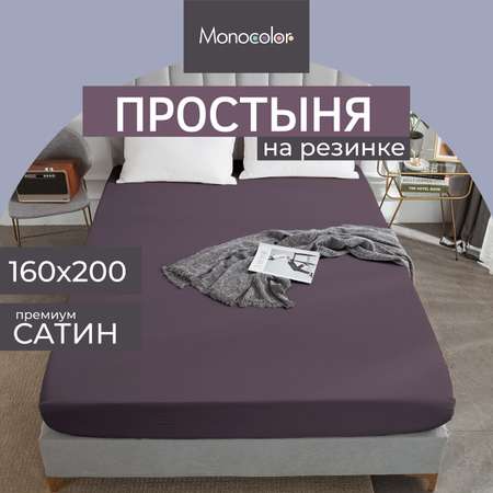 Простыня на резинке Monocolor 160х200 сатин рис.4184а-1 черешня