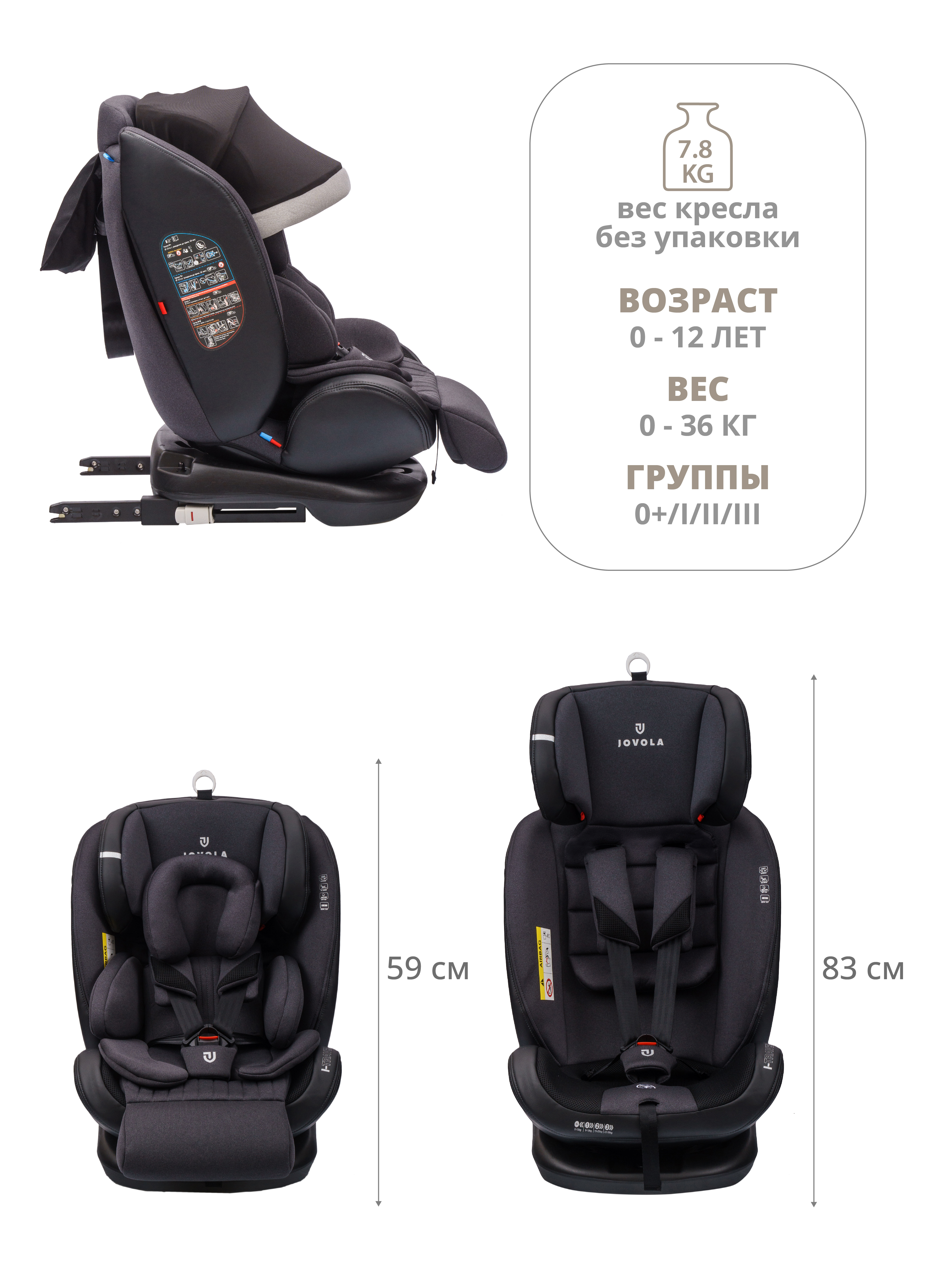 Автокресло JOVOLA I-TRAVEL ISOFIX группа 0+1+2+3 (0-36 кг) серый - фото 13