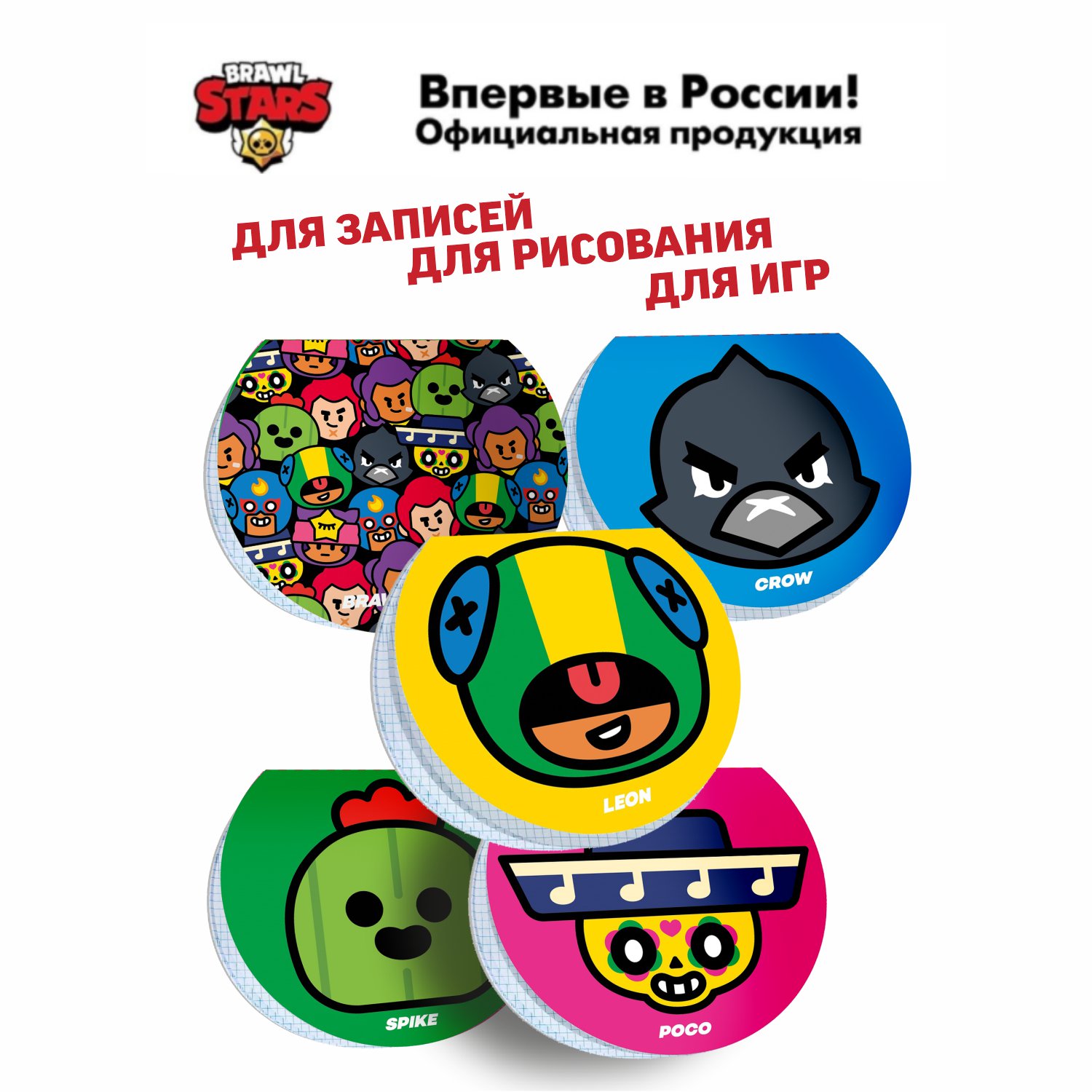 Блокнот детский для записи BrawlStars Фигурный комплект из 5 шт Герои Бравл в клетку - фото 4