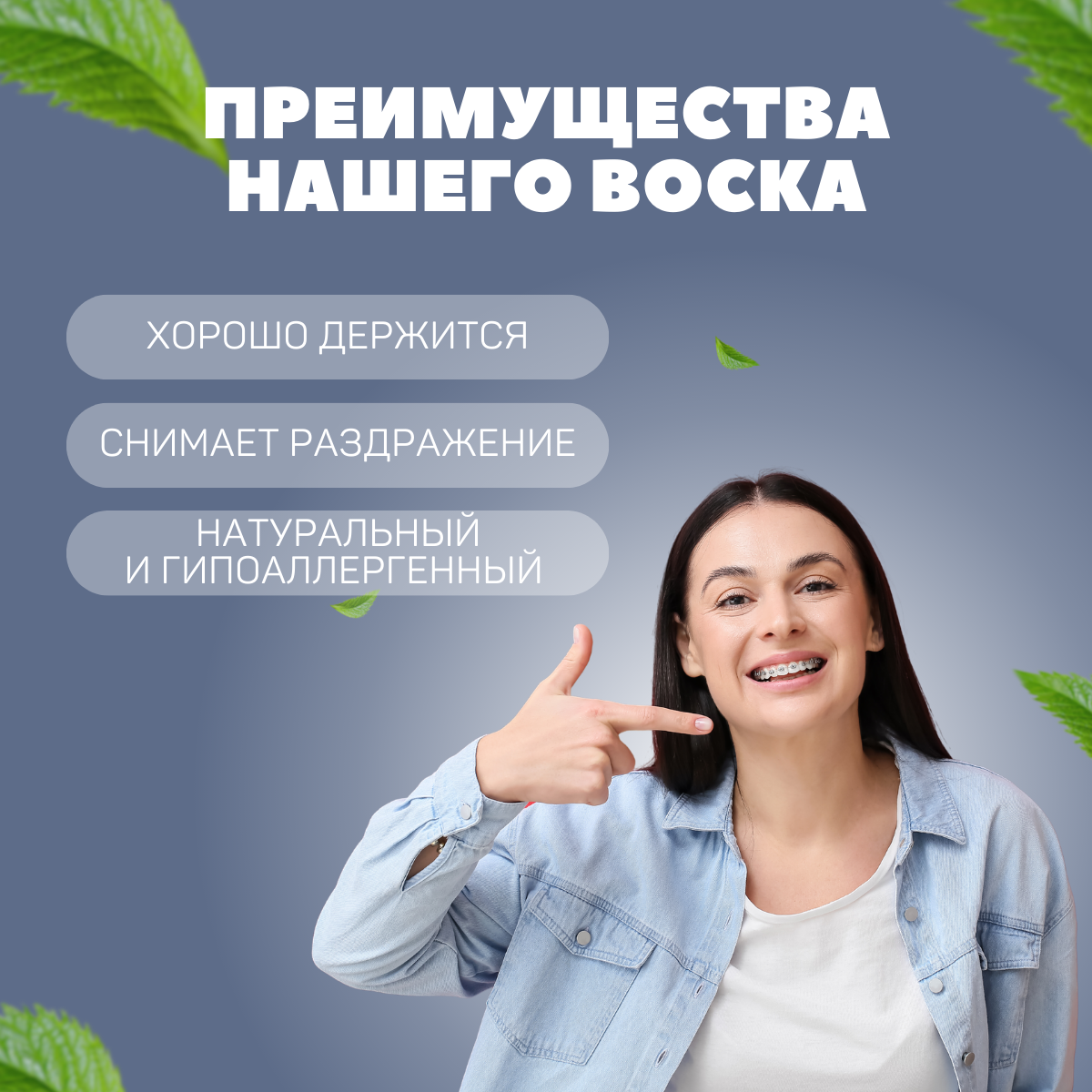 Воск ортодонтический детский Dentalpik для брекетов кап и пластинок  Orthodontic Wax mint flavor мятный купить по цене 141 ₽ в интернет-магазине  Детский мир