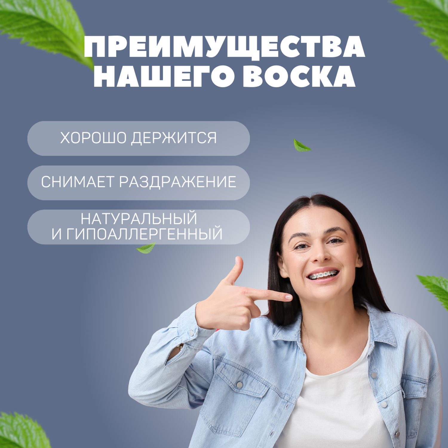 Воск ортодонтический детский Dentalpik для брекетов кап и пластинок Orthodontic Wax mint flavor мятный - фото 2