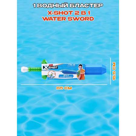 Бластер водный X-Shot Water Меч 118122