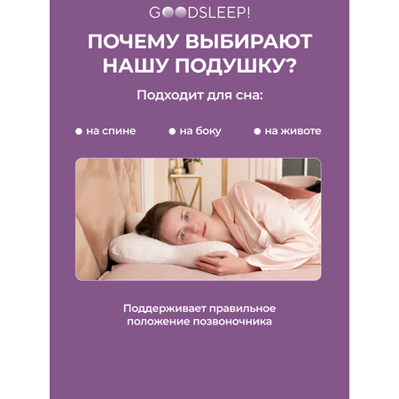 Подушка Goodsleep! в форме бабочки под голову