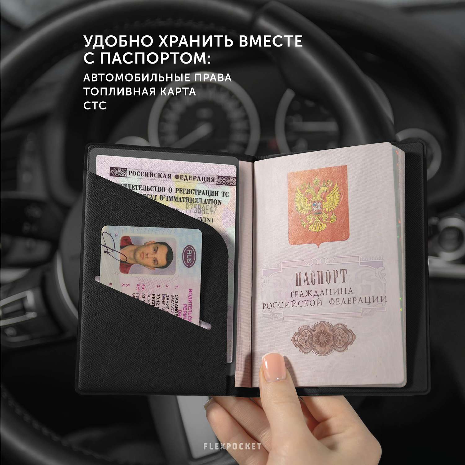 Обложка для паспорта Flexpocket KOP-01B/Черный - фото 6