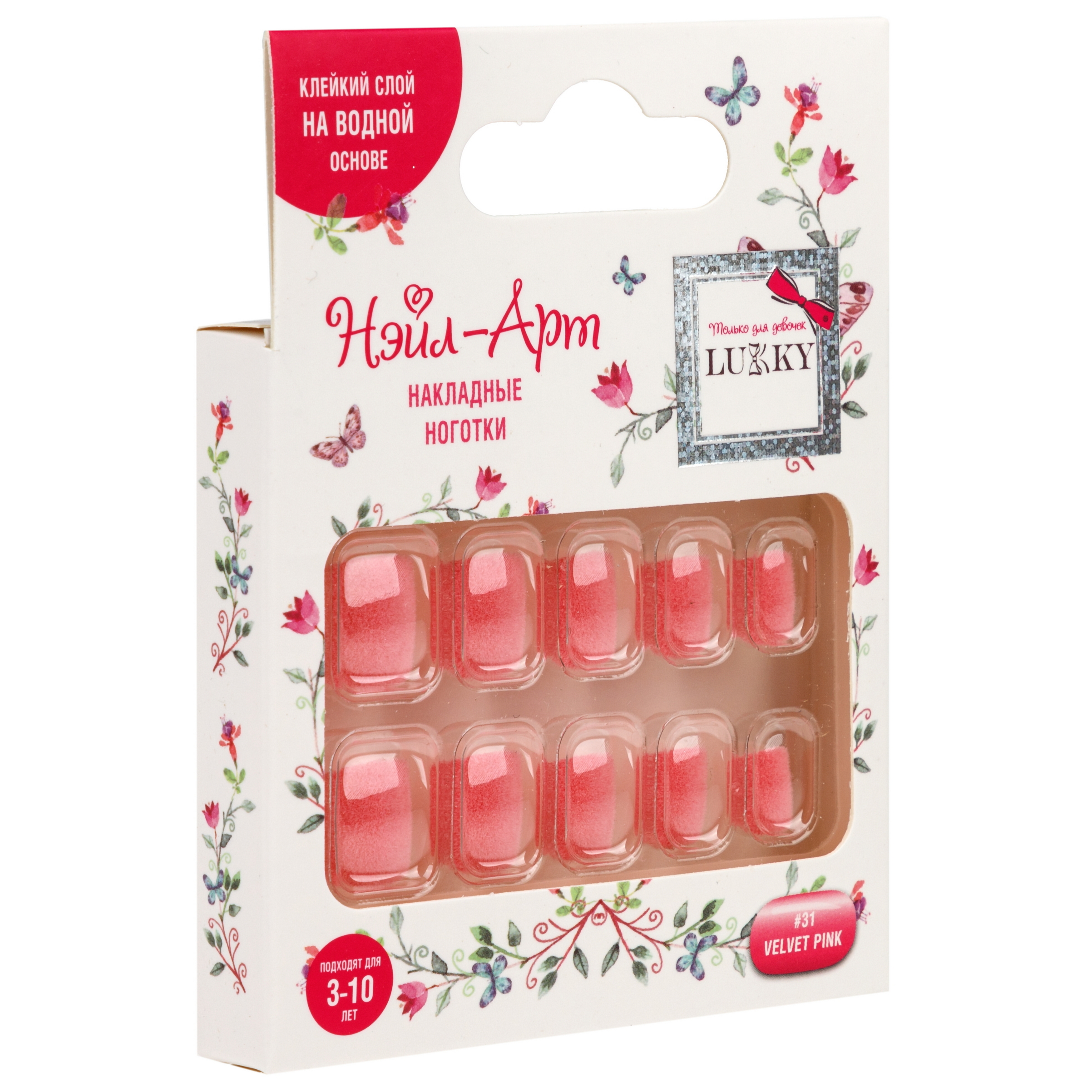 Накладные ногти детские для педикюра LUKKY 3-10 лет Нэйл-Арт набор #31 Velvet Pink 10 с липким слоем - клеем на ноги - фото 5