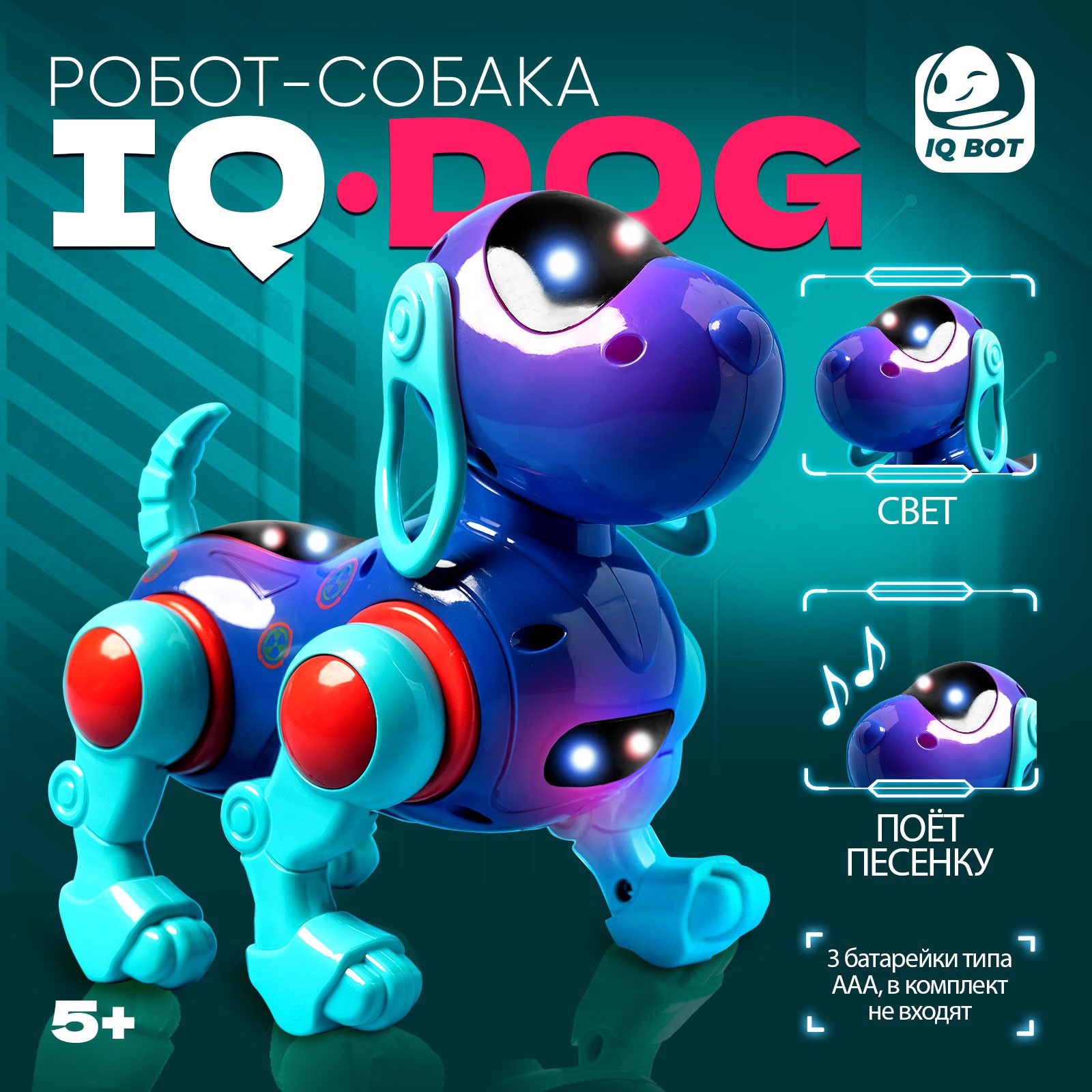 Собака IQ BOT DOG ходит поёт работает от батареек цвет голубой - фото 1