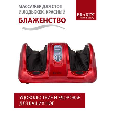 Массажер для стоп и лодыжек Bradex Блаженство красный