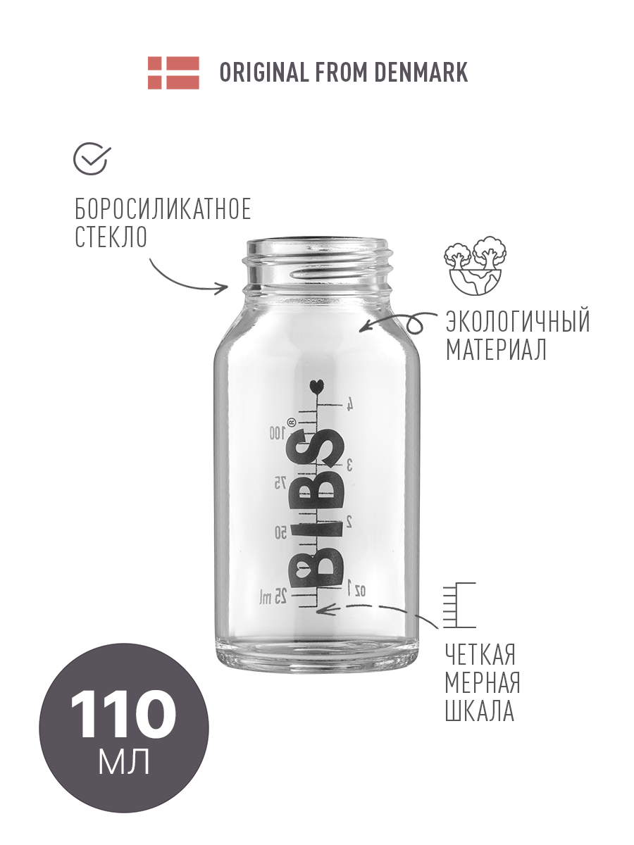 Стеклянная бутылочка BIBS Glass Bottle110 мл - фото 1