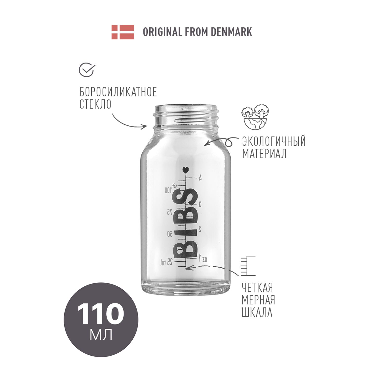 Стеклянная бутылочка BIBS Glass Bottle110 мл - фото 1