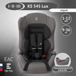 Автокресло Еду-Еду Ks 545 lux разборное серый