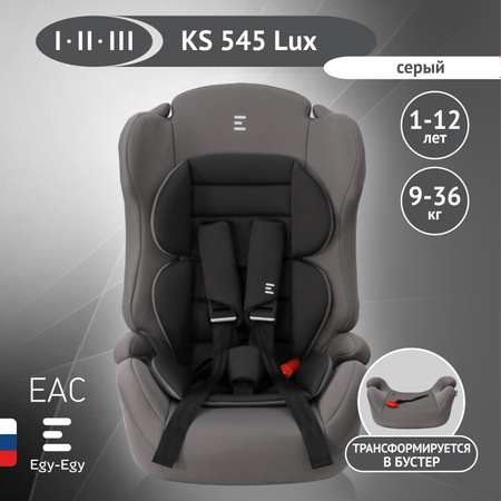 Автокресло Еду-Еду Ks 545 lux разборное серый