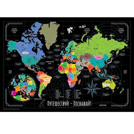 Скретч карта мира Правила Успеха А1 со стираемым слоем Путешествуй-Познавай в тубусе