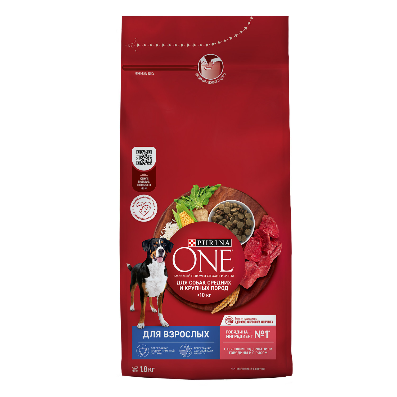 Сухой корм для собак Purina One 1.8 кг говядина (для домашних, полнорационный) - фото 12