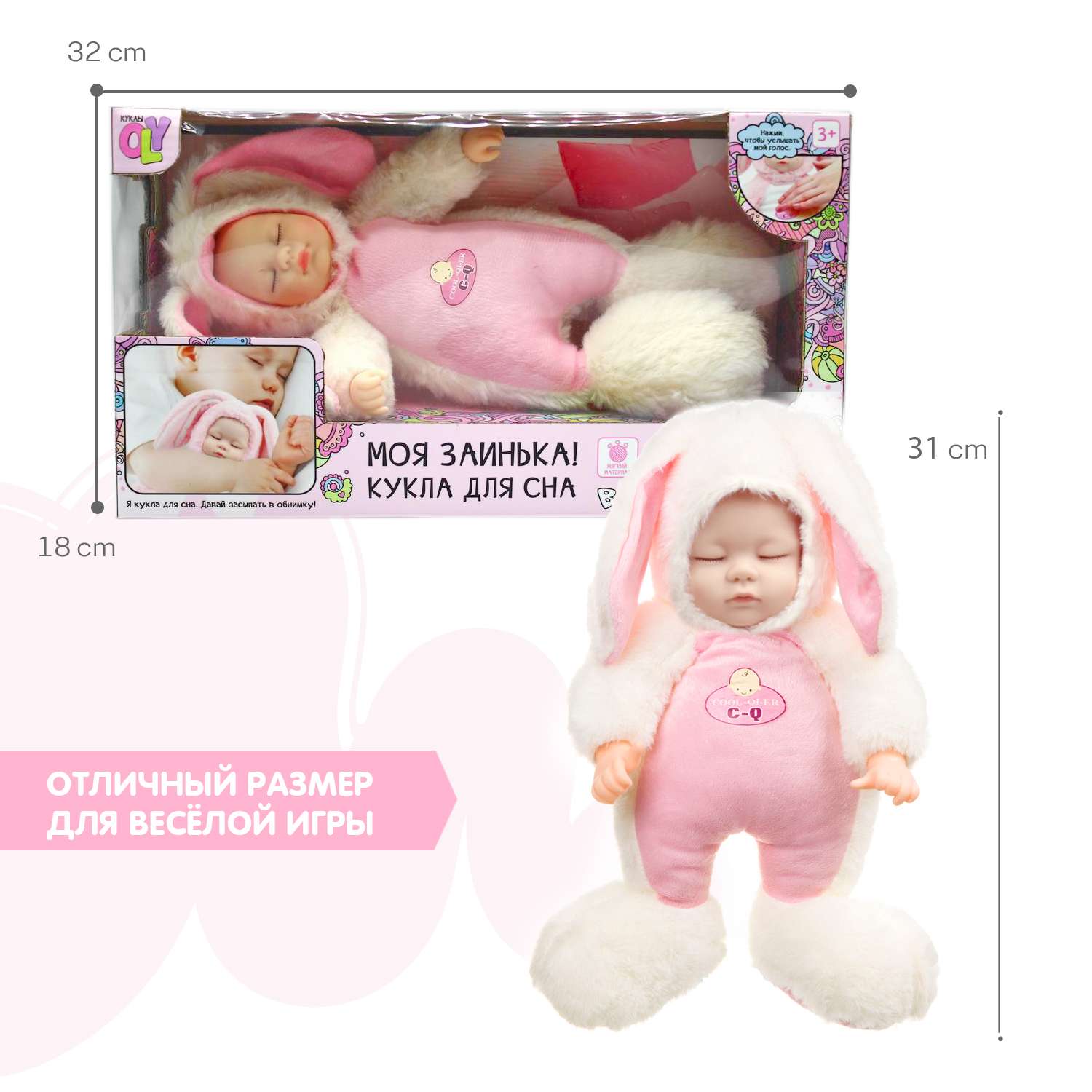Мягкая говорящая кукла BONDIBON Зайка для сна Oly 10 фраз 31 см ВВ5627 - фото 8