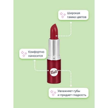 Помада для губ Bell Lipstick classic тон 10 кремовая