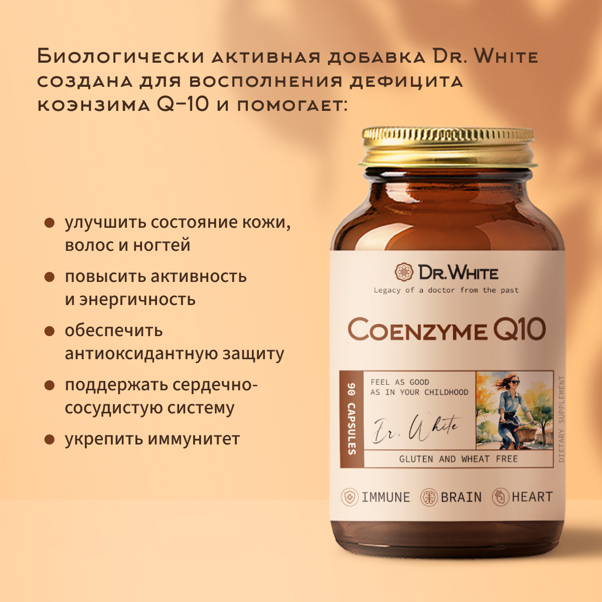 Коэнзим Q10 100 мг Dr.White Coenzyme Q10 - фото 4