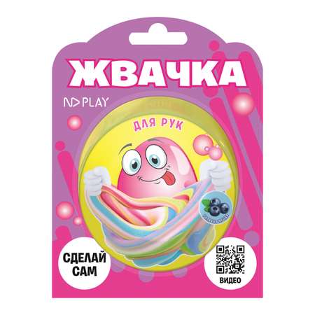 Набор для опытов ND PLAY Жвачка для рук Голубая ягода