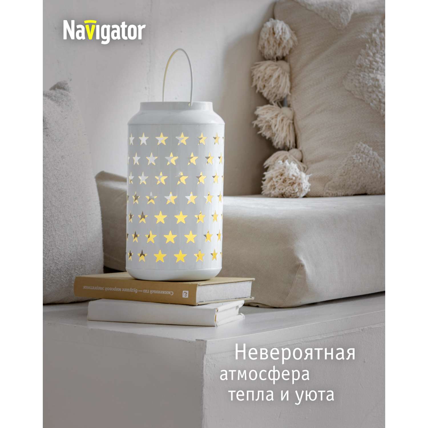 Декоративный светильник-ночник NaVigator светодиодный для детской комнаты узор звезды - фото 2