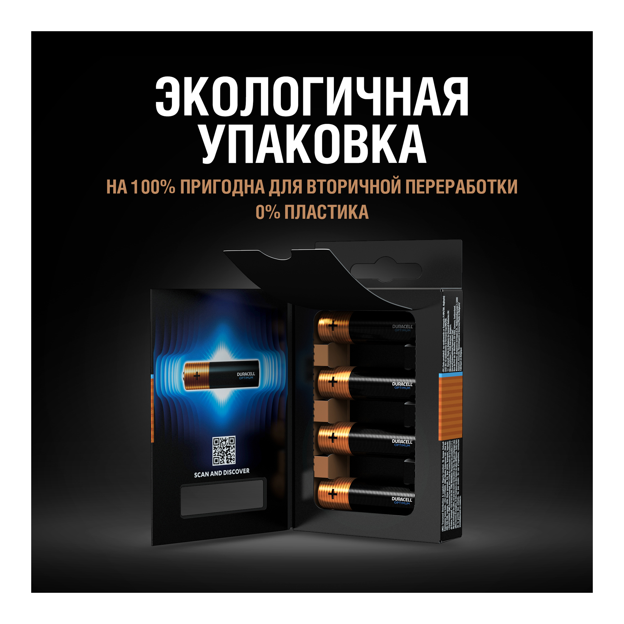 Батарейки Duracell Optimum AAA 8шт 5014070 - фото 3