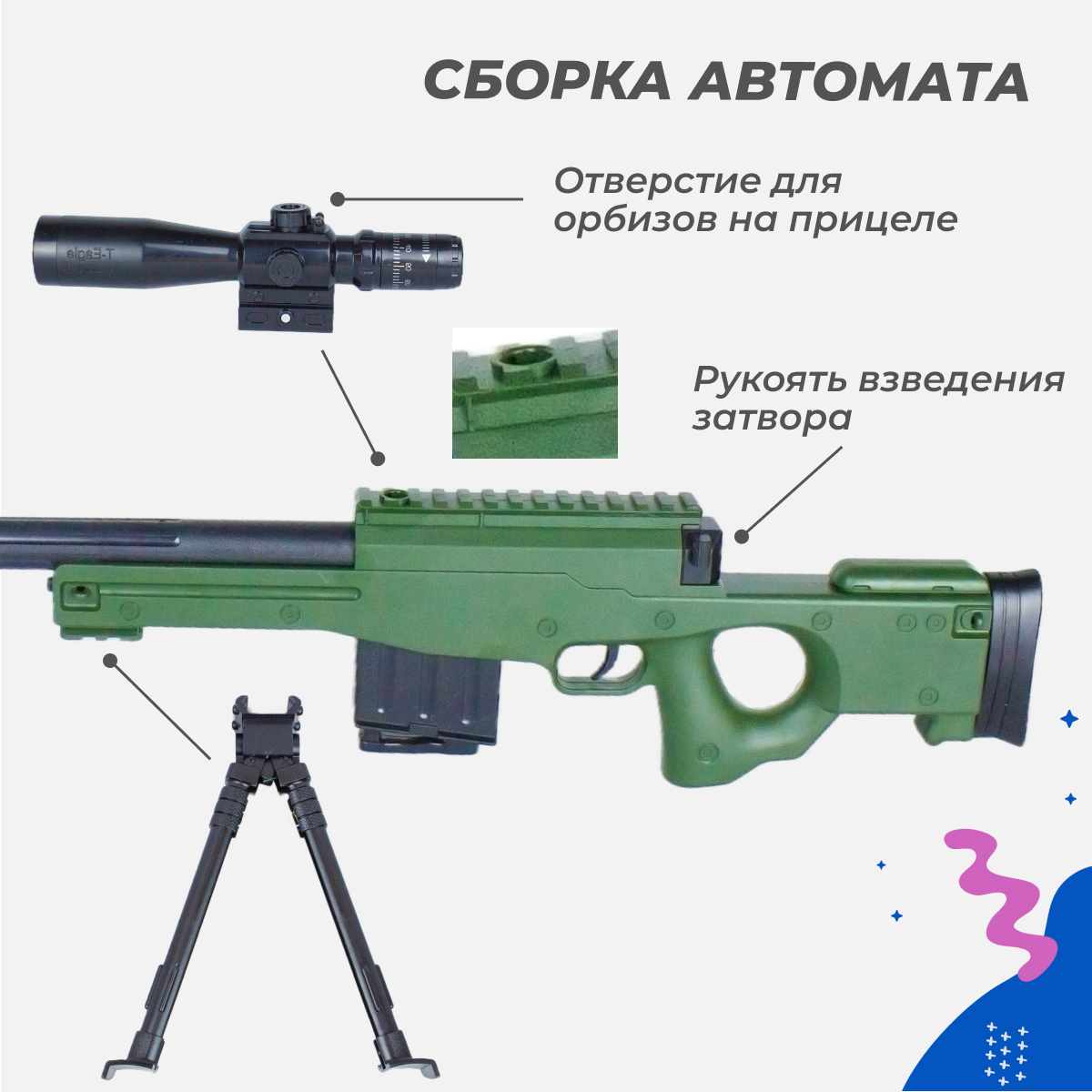 Сюжетно-ролевые игрушки Story Game AWM H68A - фото 3