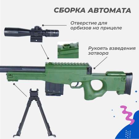 Сюжетно-ролевые игрушки Story Game AWM H68A